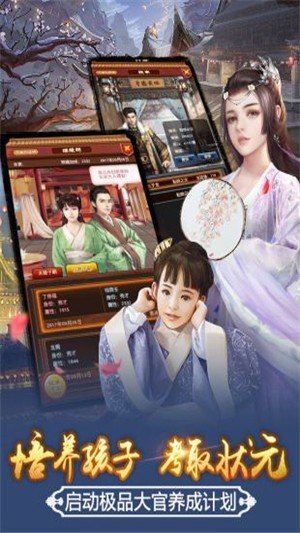 九品芝麻官超V版