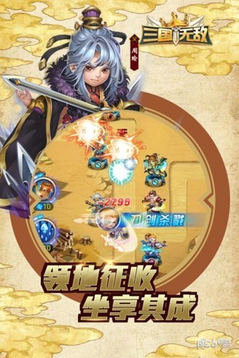 三国无极传