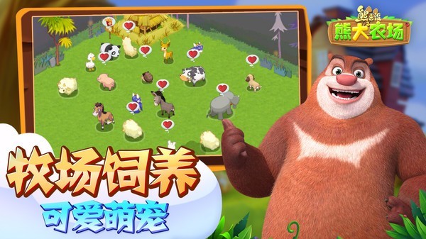熊出没之熊大快跑