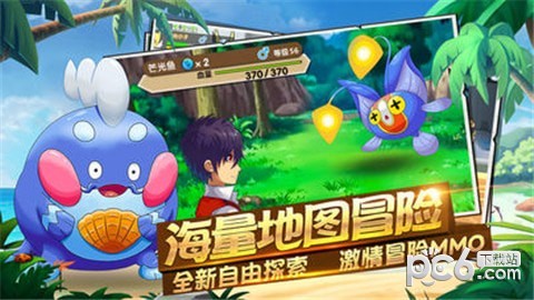 口袋萌兽