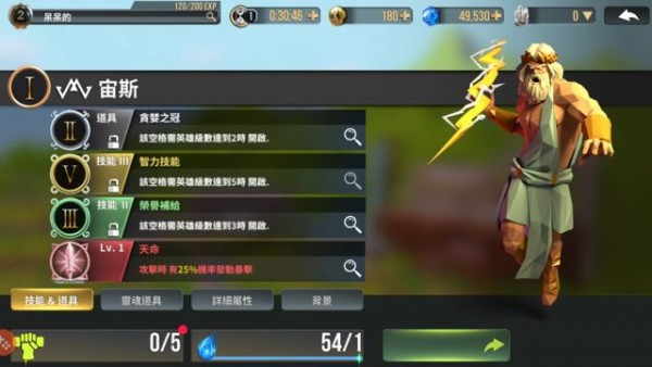 荣耀战争传奇