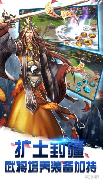 三国热血传奇