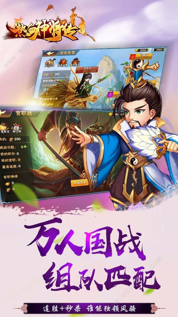 热血神途