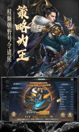 乱世之怒