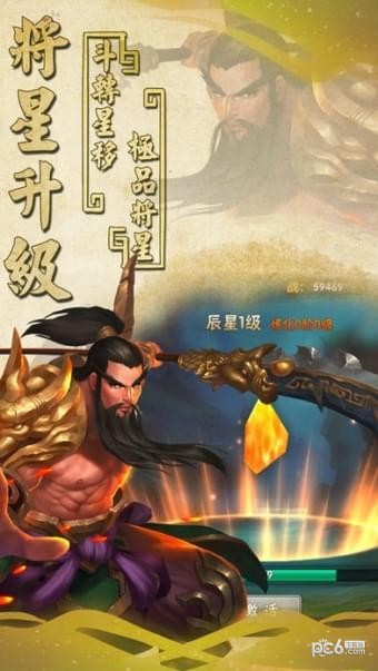 三国杀2