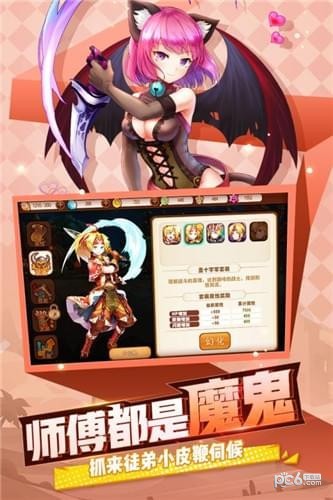 天天萌闯关
