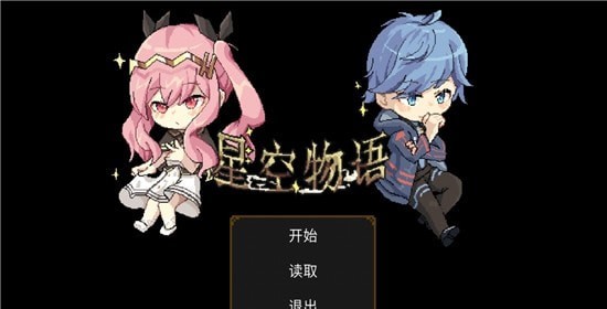 星空大陆