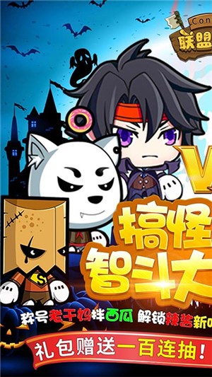 联盟契约满V