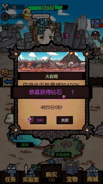 远征