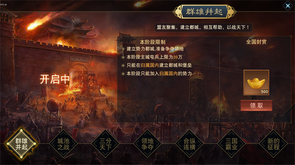 三国一统天下