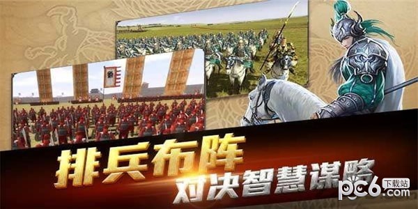 乱世征途BT