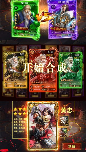 御剑三国