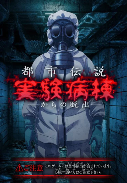 都市传奇