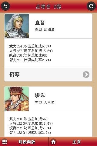 红颜水浒2