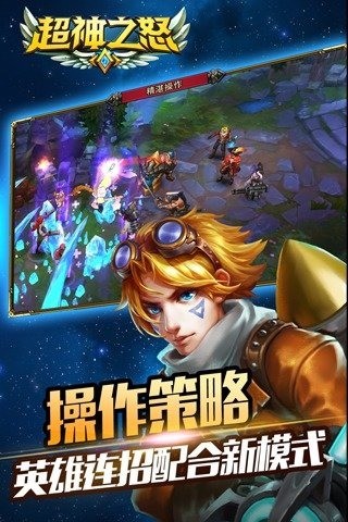 超神之刃