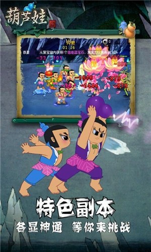 葫芦娃兄弟