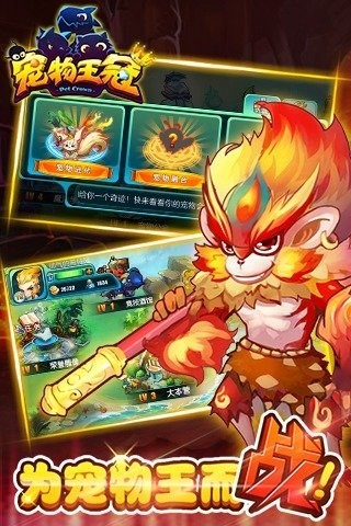 宠物王国破解版