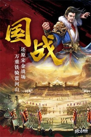 帝国天下