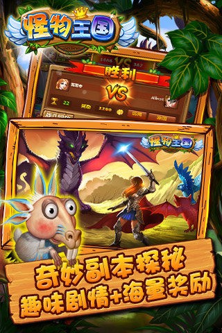 怪物王国九游版
