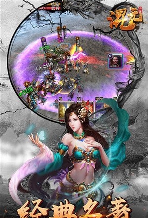 混元三国至尊版
