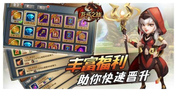 龙戒