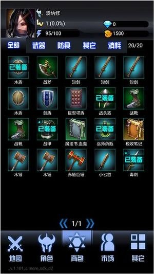 大魔王fight