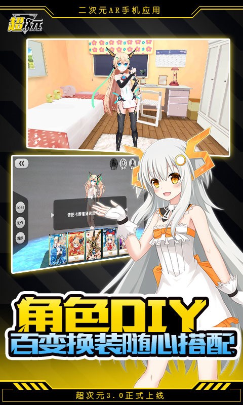 超次元战记