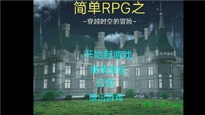 穿越时空