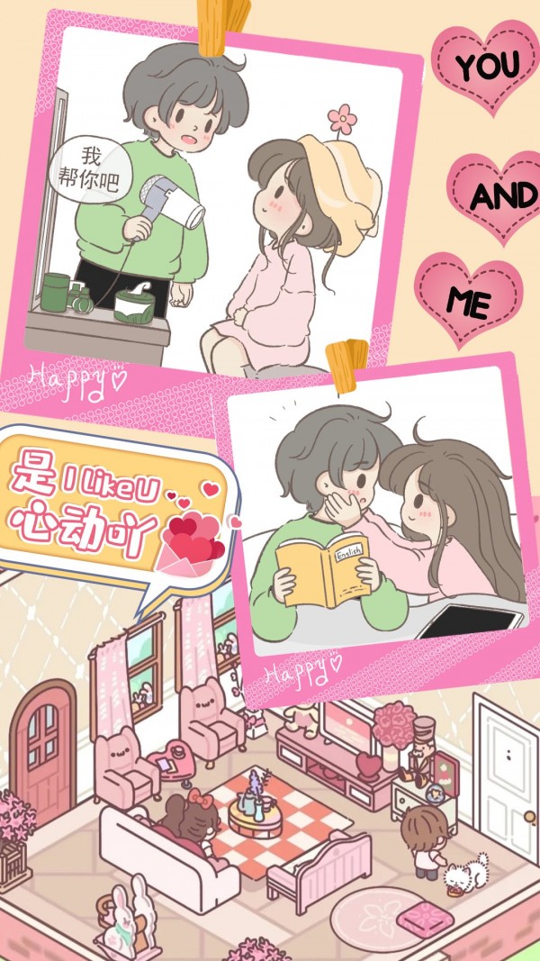 心动女友