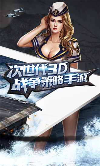 暴风战舰九游版