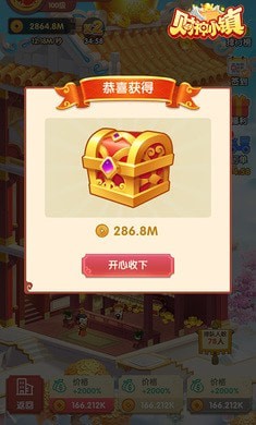 财神小童子
