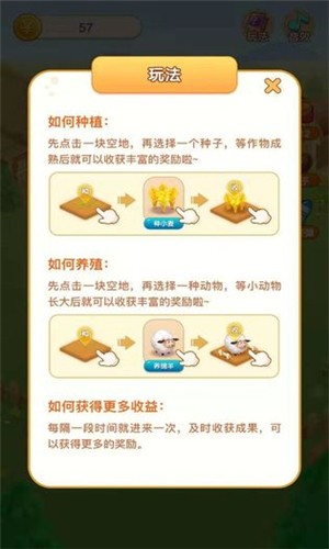 全民种果园红包版