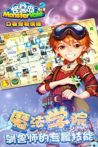 怪兽岛