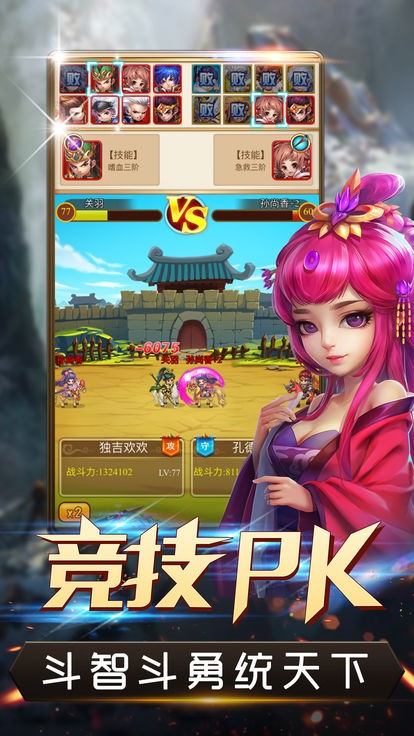 铜雀台满V