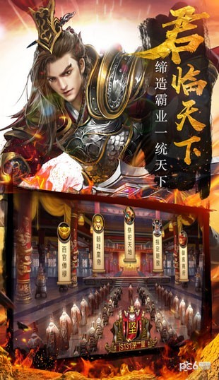 我的三国志战略版