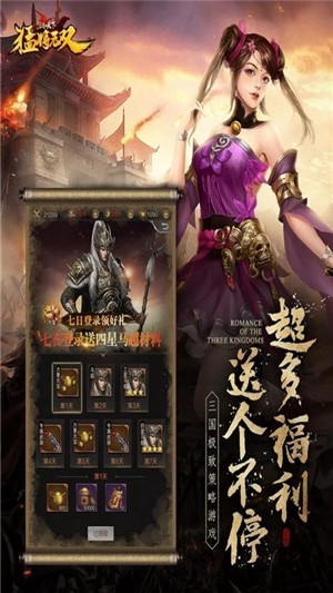 三分天下