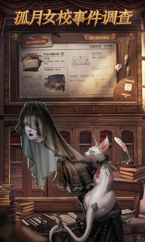 第五人格