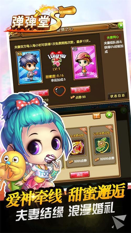 弹弹堂口袋版360版
