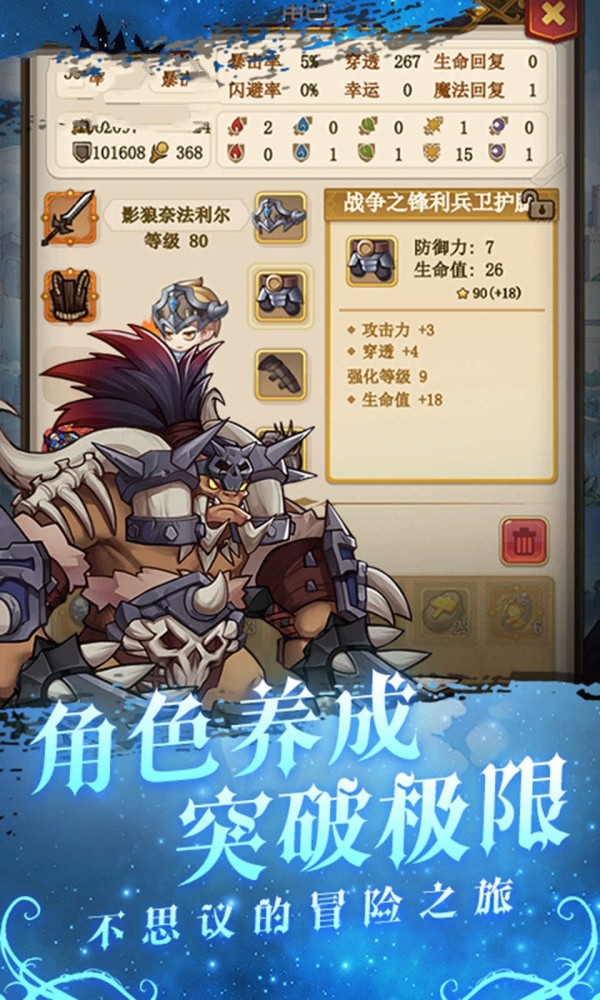 大侠闯天关