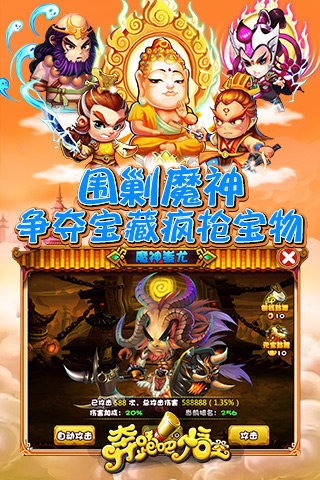 奔跑吧大头