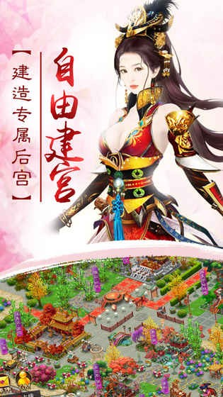我的宫廷九游版