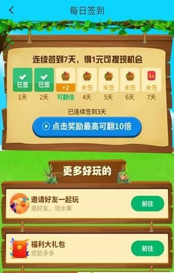 开心果汁农场