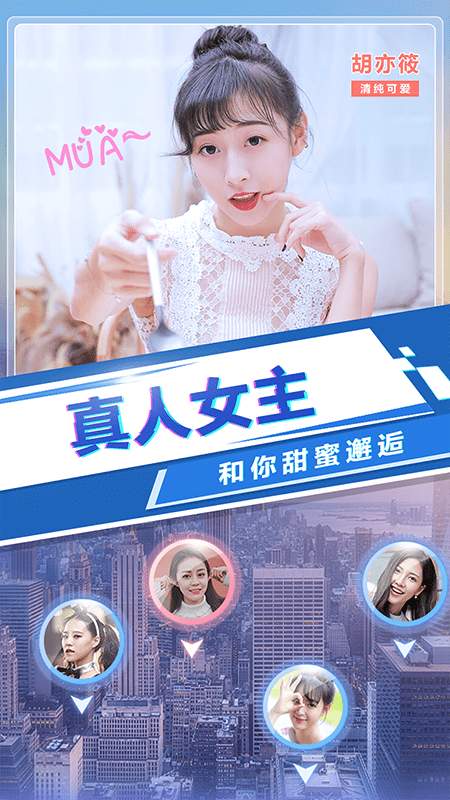 恋爱日记美丽装扮