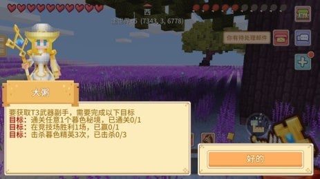 奶块2048