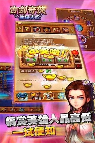古剑奇闻录