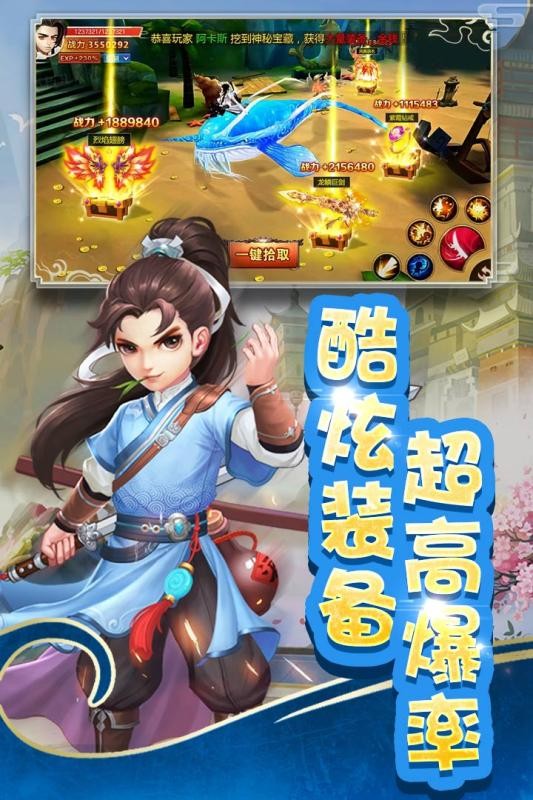 全民来收菜