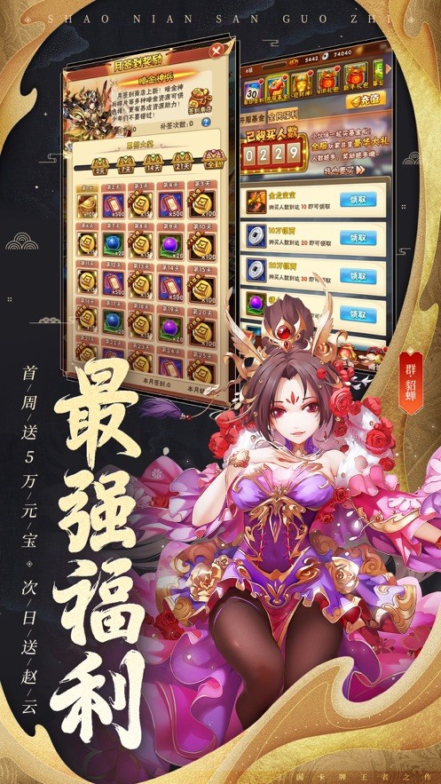 三国志威力无双