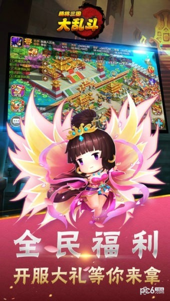 萌将三国无限钻石版