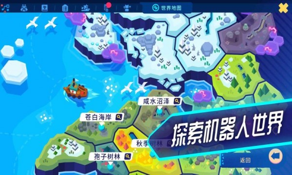 新世界的神