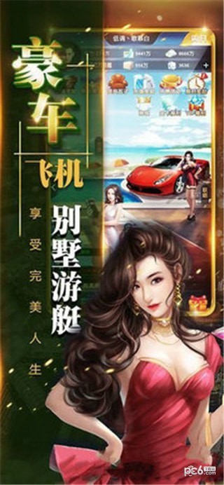 商界豪门草花版